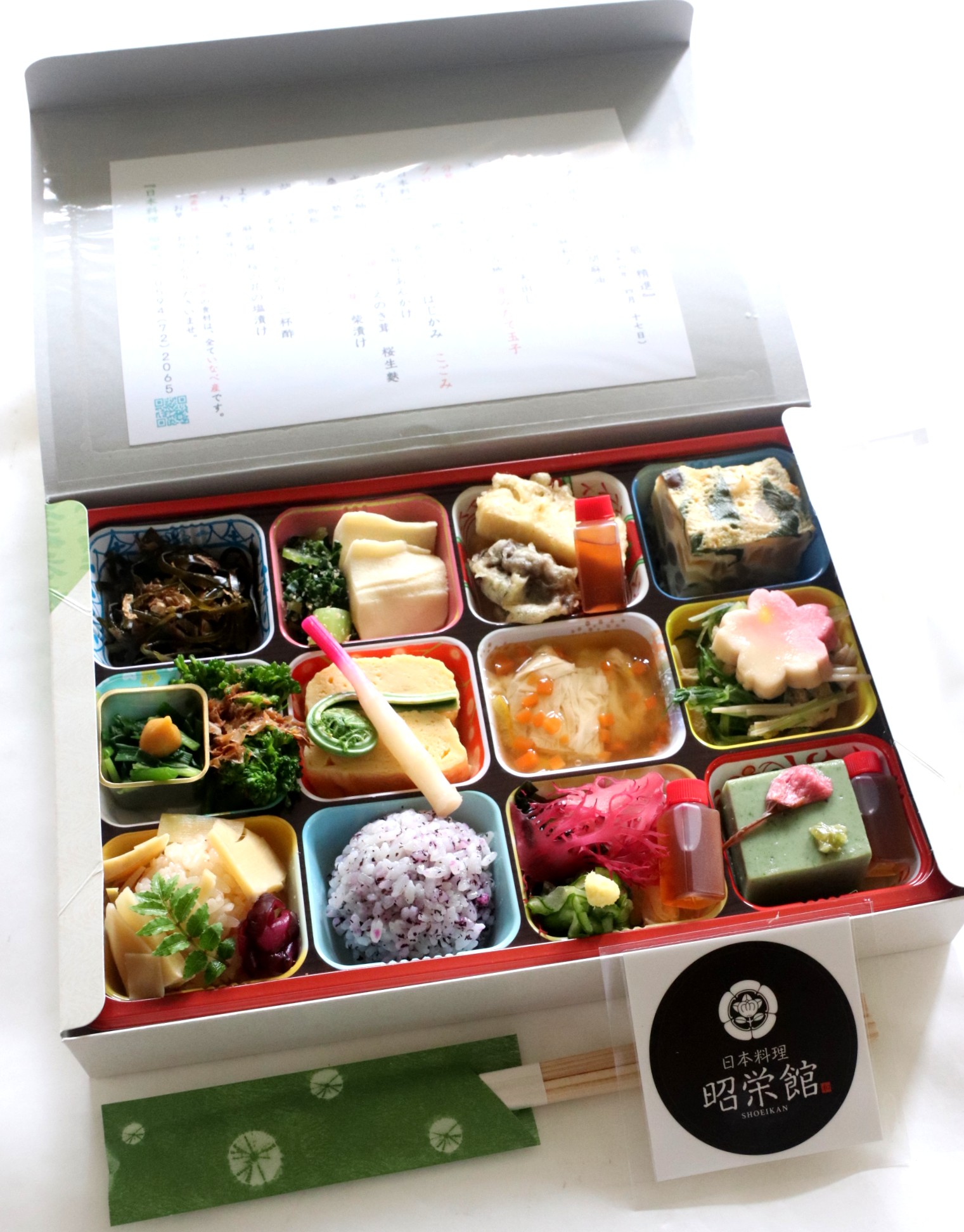 ごちそう弁当　扇　『精進』