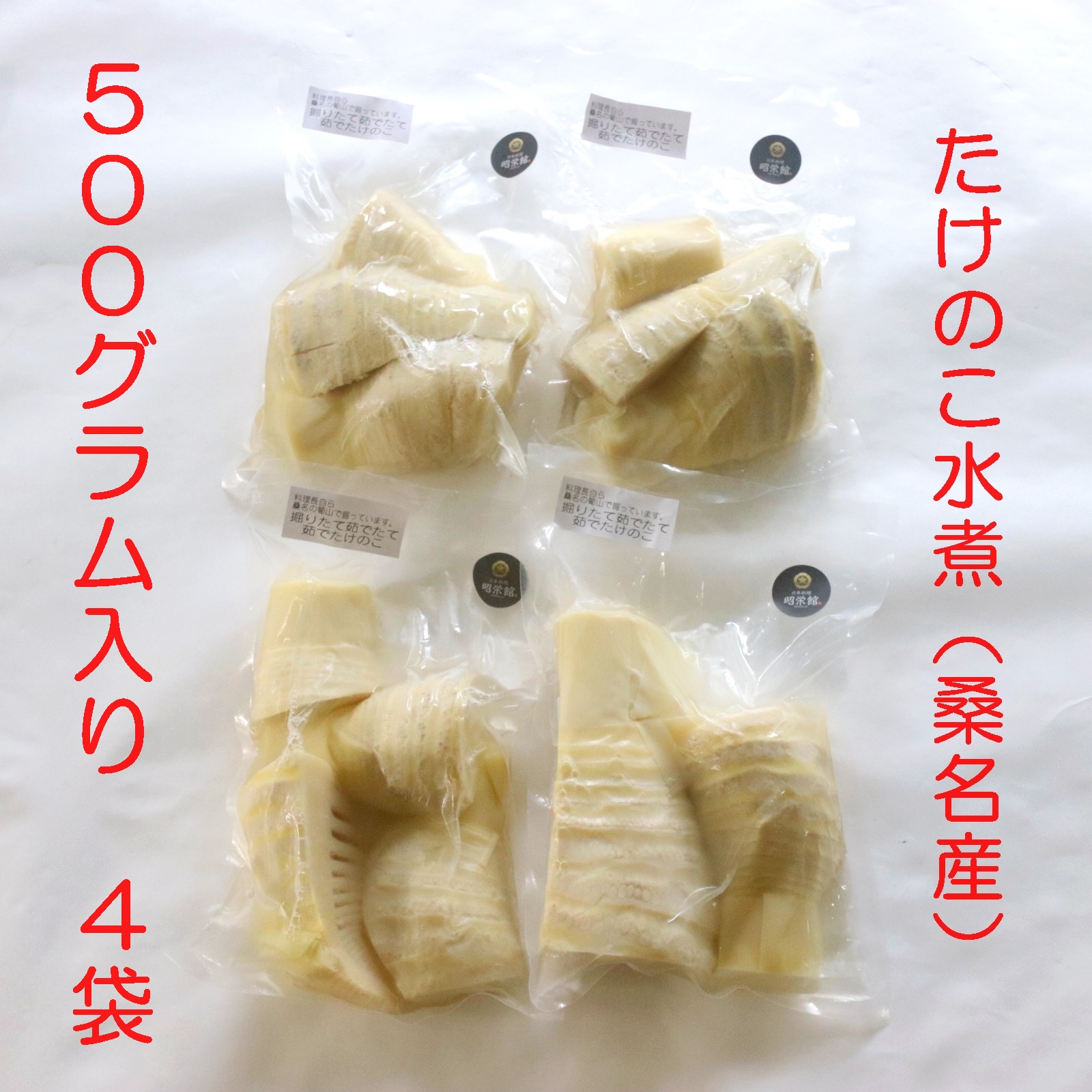 自慢の「茹でたけのこ」