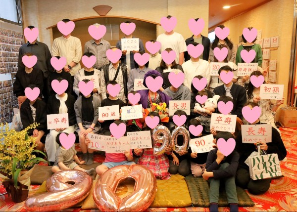 90歳 卒寿のお祝い