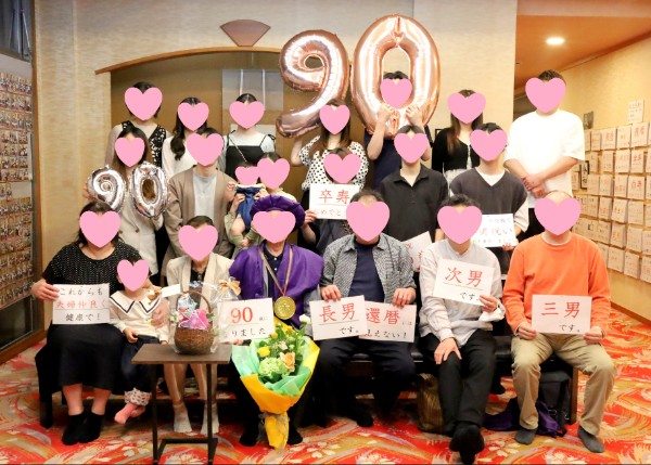 90歳 卒寿祝い