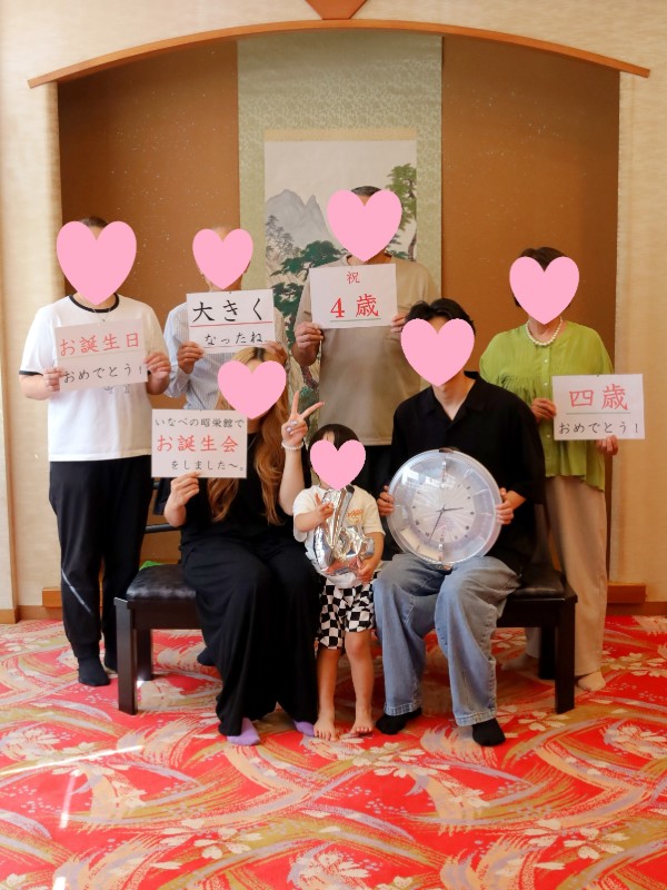 4歳のお誕生会