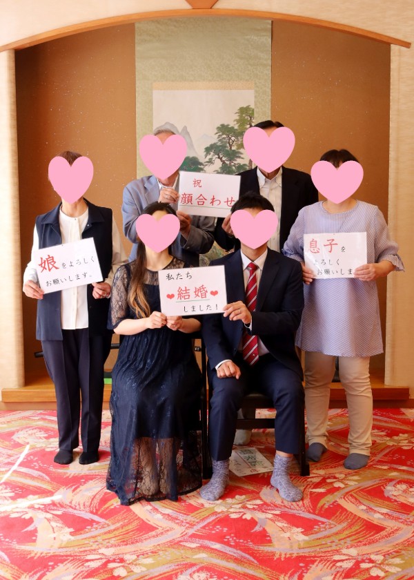 ご両家顔合わせ