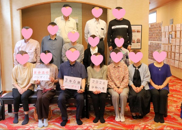 員弁高校 3年6組 同窓会様