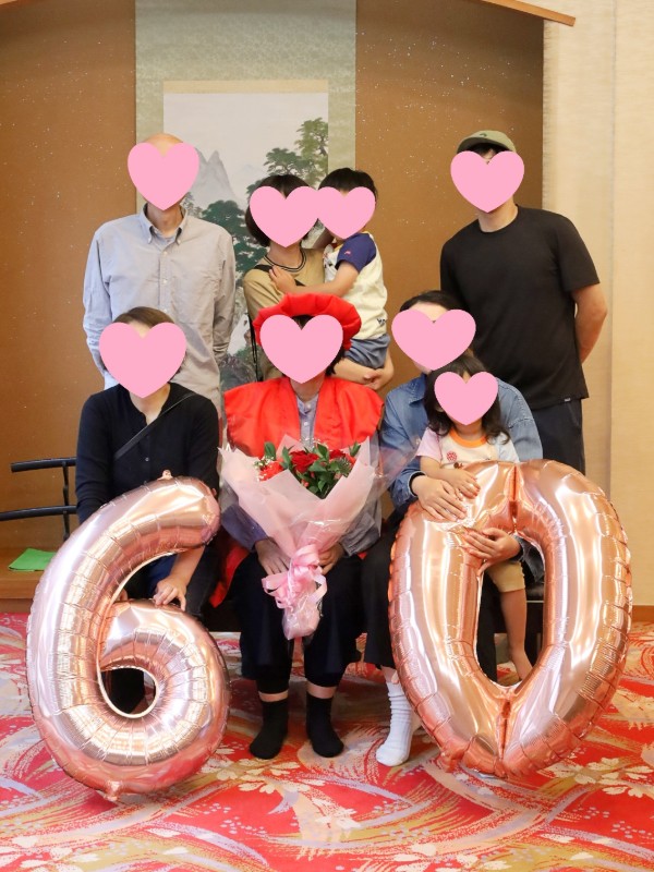 60歳 還暦祝い