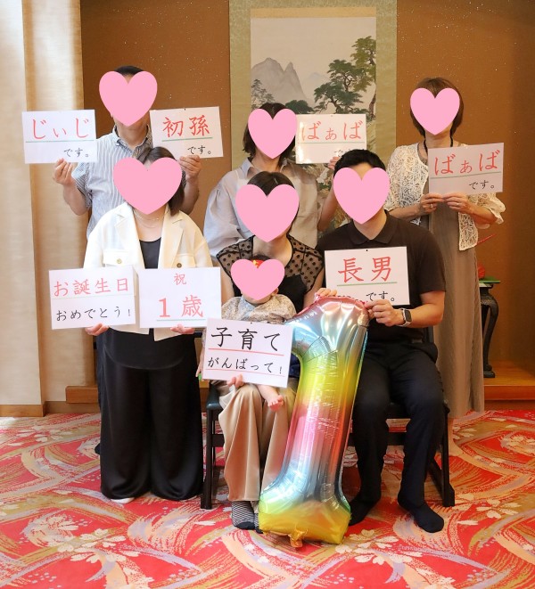 一歳のお誕生会