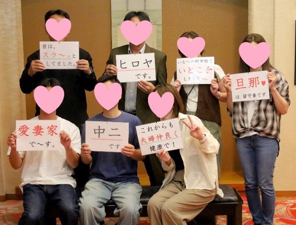 いとこ会