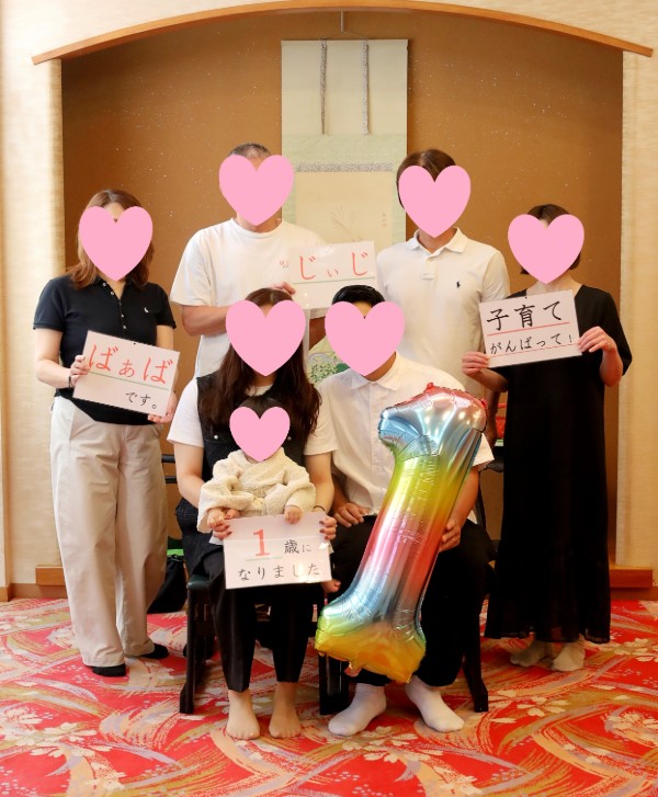 一歳のお誕生会