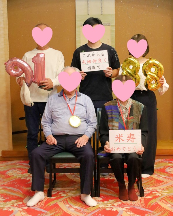 88歳 米寿 91歳のお誕生会